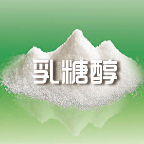 乳糖醇是什么，乳糖醇的功效与作用和用途