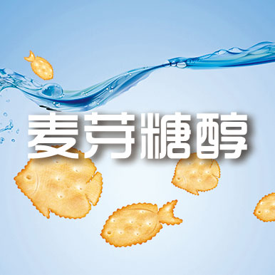 麦芽糖醇和木糖醇有什么区别